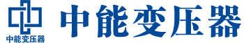 日照变压器厂,日照电力变压器厂,日照s11油浸式变压器,日照scb10干式变压器